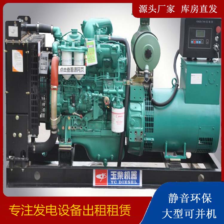 灌南出租发电机 柴油发电机组安全使用注意事项